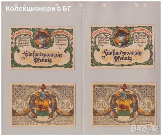 ЛОТ ЧЕТИРИ БАНКНОТИ ОТ ГЕРМАНИЯ