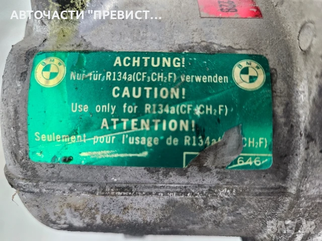 Компресор климатик за БМВ Е36 BMW E36 1.6 316i 1990г-2000г, снимка 2 - Части - 51006220