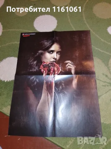 Плакати браво голям размер , снимка 8 - Списания и комикси - 48489519