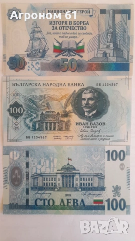 Възпоменателни банкноти футболни легенди цената е без поставка, снимка 6 - Нумизматика и бонистика - 53734088