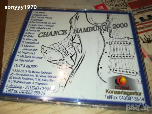 CHANCE-HAMBURG 2000 CD 2105251216, снимка 8 - CD дискове - 50373494