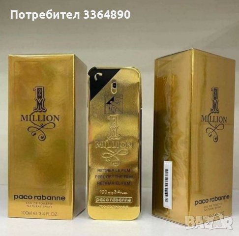 20лв парфюми   ТОПцена 2 броя 30лв , снимка 4 - Мъжки парфюми - 40039833