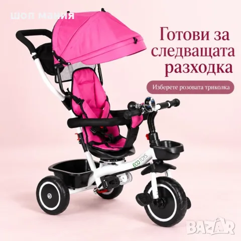 Детска триколка 6м+ с въртяща се седалка 360°, родителска дръжка и сенник, розова