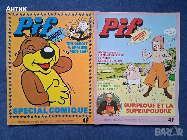 ЛОТ Стари Френски Списания PIF Gadjet / 1975 год., снимка 4 - Колекции - 53665253
