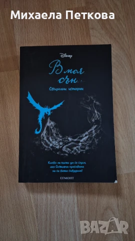 Книги по 10лв., снимка 15 - Художествена литература - 50767854