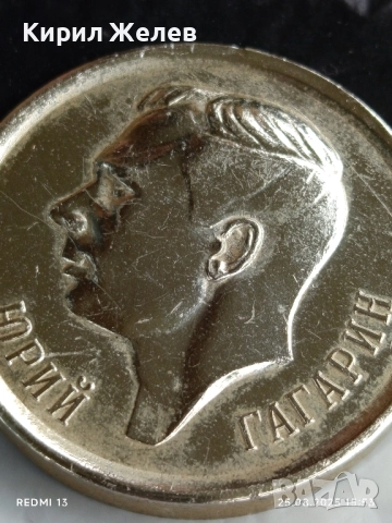 Плакет ЮРИ ГАГАРИН ПЪРВИЯ КОСМОНАВТ В СВЕТА за КОЛЕКЦИЯ 51053, снимка 4 - Антикварни и старинни предмети - 51484459