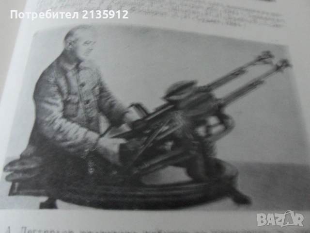 Съветското стрелково оръжие,Самолети, Пътят към звездите,"Миг-вечност"Артьом Анфиногенов, снимка 2 - Художествена литература - 30846560