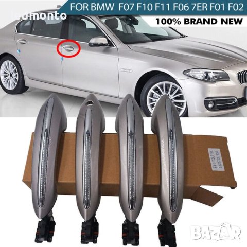 🔑🚪 Keyless дръжки за BMW f10 f11 f01 | дръжки бмв | Шампанско цвят | , снимка 1