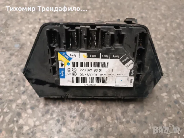 MERCEDES W220 S КЛАСА ШОФЬОРСКА СЕДАЛКА ПАНЕЛ 2208219351 , 220 821 93 51, снимка 2 - Части - 49281980