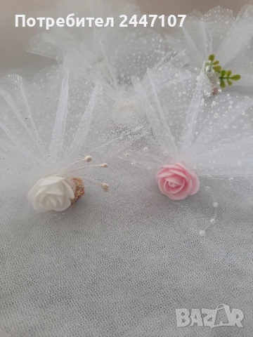 Сватбени късметчета