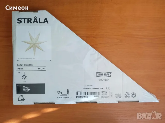 IKEA - Коледна Лампа / Абажур, снимка 3 - Други - 56266709