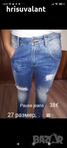 Дънки Pause jeans, Zara, Off- white и др