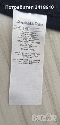 Ermenegildo ZEGNA 100% Len/ Лен  Mens Size 48 / S - M ОРИГИНАЛНА ЛененаТениска!, снимка 13 - Тениски - 49529689