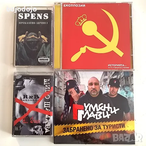 Експлозия,Спенс, Мишо шамара 
