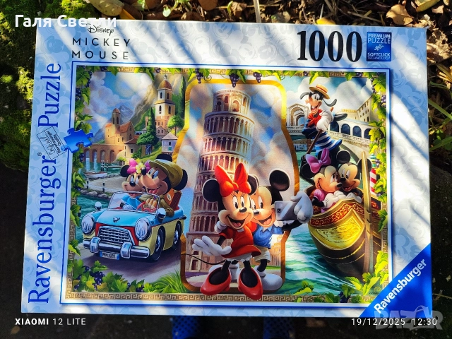 пъзели, снимка 9 - Пъзели - 52871099