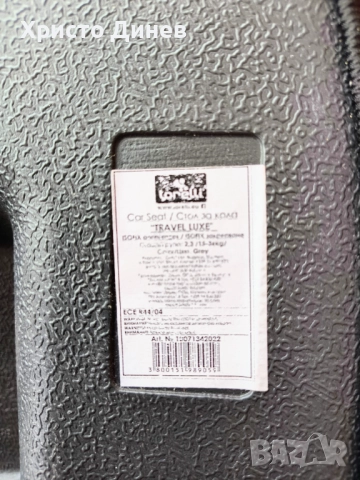 LORELLI TRAVEL LUXE ISOFIX-Premium детска седалка за кола , снимка 9 - Други - 51987006