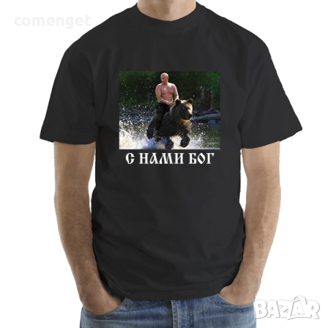 NEW! Тениски и потници ВЛАДИМИР ПУТИН РОССИЯ / РУСИЯ - 5 МОДЕЛА! Или с ТВОЯ идея!, снимка 5 - Тениски - 51885508