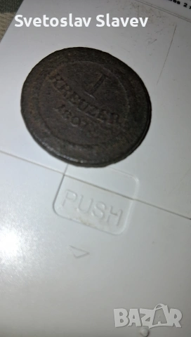 1 кройцер от 1807 година., снимка 3 - Нумизматика и бонистика - 53047328