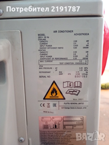 Климатик General, снимка 2 - Климатици - 52953724