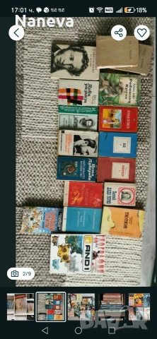 Книги по 1,2,3 евро. За над 4бр - по 1 евро всяка, снимка 10 - Художествена литература - 53248165