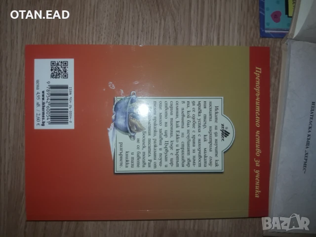Три броя детски книжки заглавията са, снимка 8 - Детски книжки - 51202023