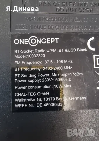 мини радио  one contract , снимка 3 - Радиокасетофони, транзистори - 50405378