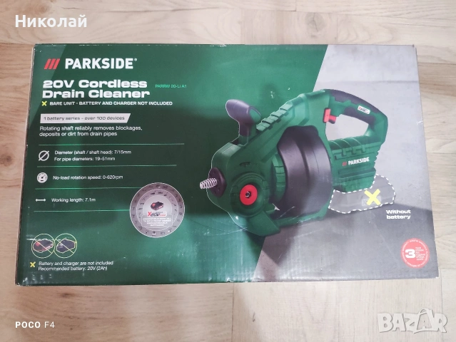 Акумулаторен уред за почистване на тръби Parkside PARRW 20-Li A1