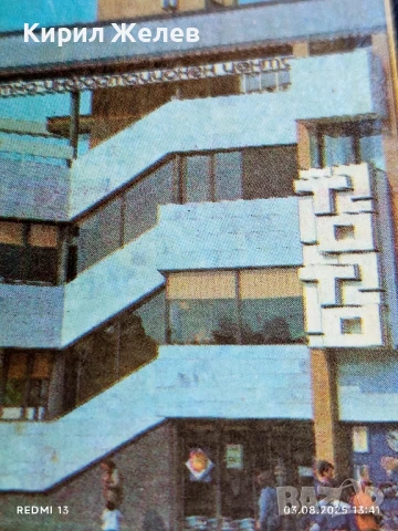 Старо календарче ЗИМНИ ОЛИМПИЙСКИ ИГРИ МОСКВА 35360, снимка 2 - Колекции - 51235137