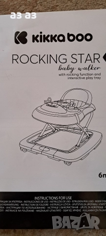 Kikka boo rocking star 2в1- проходилка и люлка, снимка 8 - Проходилки - 52809686