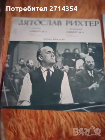 Плочи класическа музика , снимка 5 - Грамофонни плочи - 50475810