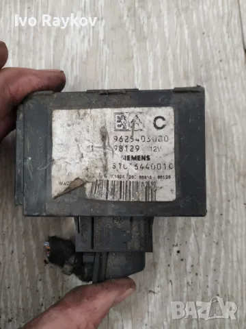 Имобилайзер за Peugeot 306 1.6 , 9625403080