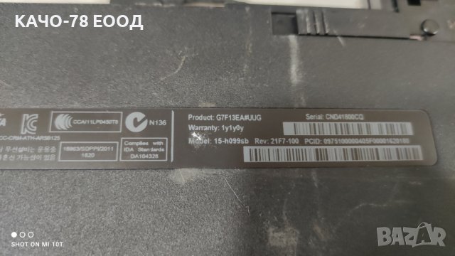 Лаптоп HP COMPAQ 15-H099SB , снимка 4 - Части за лаптопи - 41823724