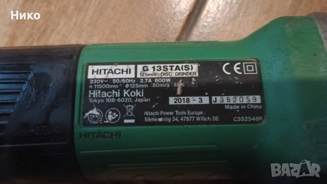 Професионален ъглошлвайф hitachi g13stas, снимка 2 - Други инструменти - 52317141