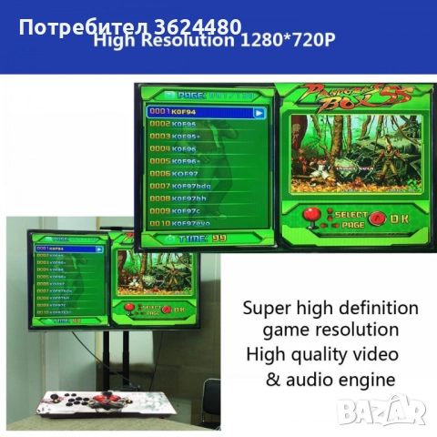 Аркадна преносима игра Pandora Box 6 с 3600 игри 2041, снимка 8 - Игри за PlayStation - 52774692