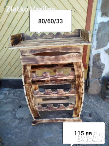 Барче за бутилки 