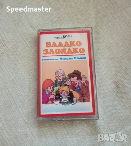 Владко Злоядко 