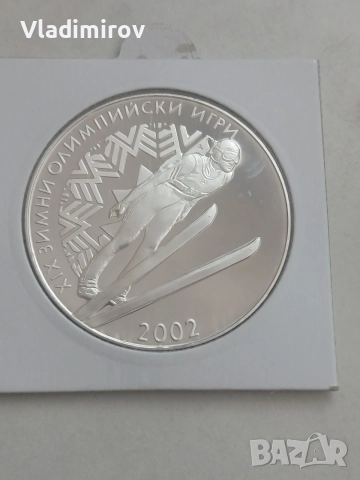 10 лева 2001 Зимни Олимпийски Игри, снимка 2 - Нумизматика и бонистика - 55739399