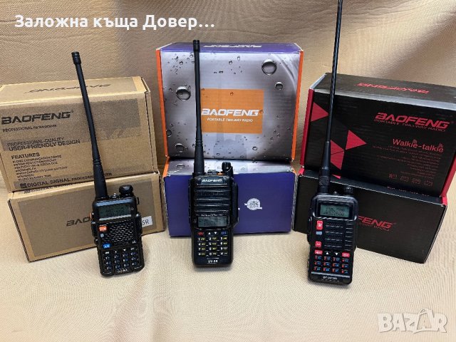 Baofeng uv10R 18 w uv5R 8w uv9R 20 w radio радиостанция Walkie talkie radiostancia радиостанция , снимка 5 - Друга електроника - 39140010