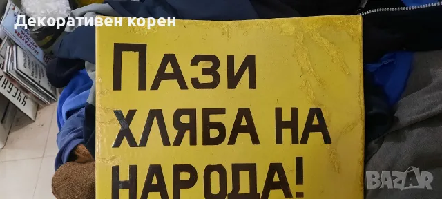 Стари емайлирани табели , снимка 4 - Колекции - 23816235