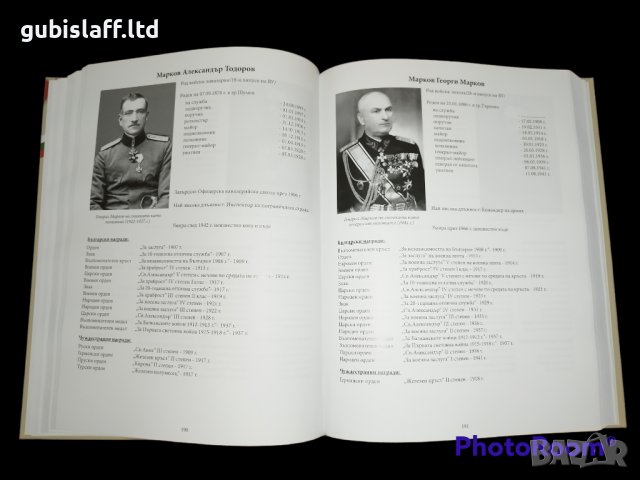 Книга "Генералите от българската армия и техните награди 1891-1944г.", Пламен Баръмов, снимка 4 - Специализирана литература - 40411065