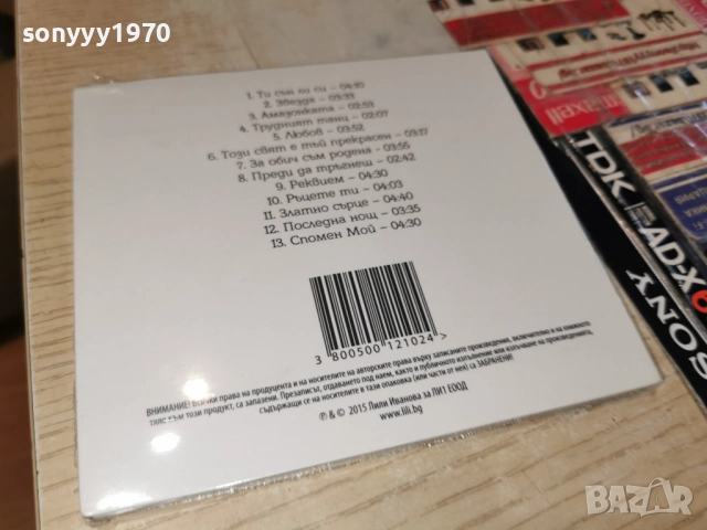 █▬█ 0 ▀█▀ ЛИЛИ ИВАНОВА-ТИ СЪН ЛИ СИ ЦД 1612251257, снимка 10 - CD дискове - 52812428