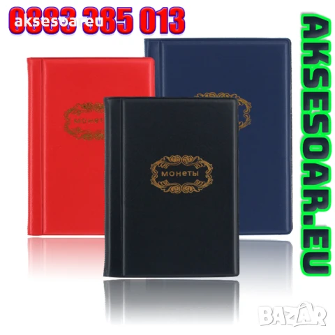 Кожен албум Класьор руски за монети книга 120 джобчета за колекции съхранение Калъф албуми монетник