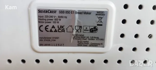 Хлебопекарна Silver Crest като нова , снимка 4 - Хлебопекарни - 49150728