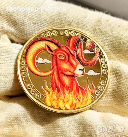 Сувенирни монети -Зодиакални знаци, Прекрасен подарък Монета със Зодия, снимка 8 - Нумизматика и бонистика - 49944154