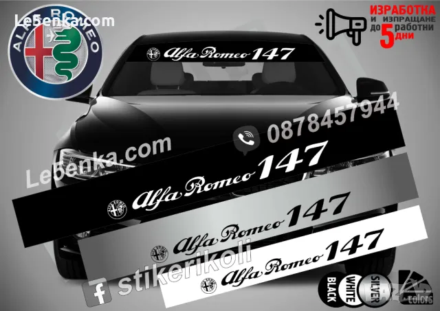 Сенник Alfa Romeo 159, снимка 2 - Аксесоари и консумативи - 39620947