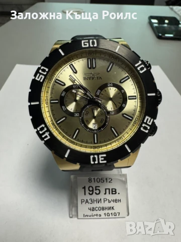 мъжки ръчен часовник INVICTA 19197