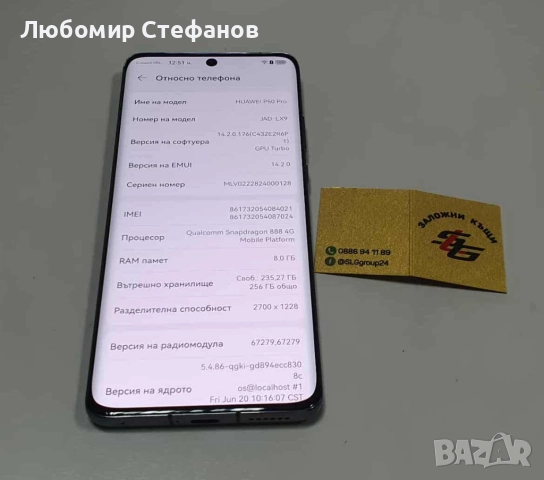 Смартфон Huawei P50 Pro, 256 GB , снимка 4 - Huawei - 51709056