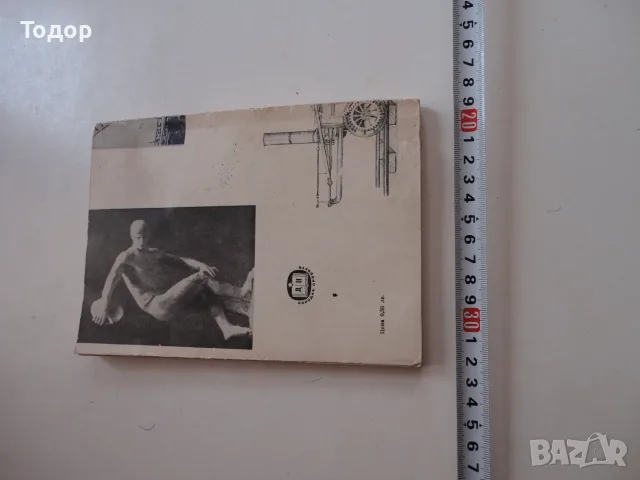 Книга Въпросите на културата Дражев , снимка 2 - Специализирана литература - 56241340