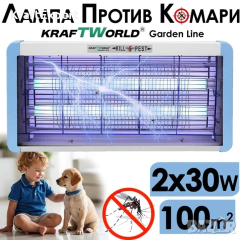 Мощна инсектицидна лампа KraftWorld 60W – Защита до 80 м² – UV лампа против комари и мухи