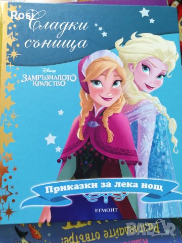 Замръзналото кралство